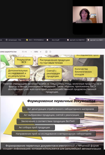 Ветеринарные работники прошли курсы повышения квалификации