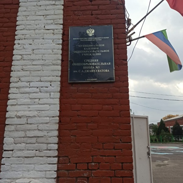 Мониторинговое мероприятие в городе Хасавюрте