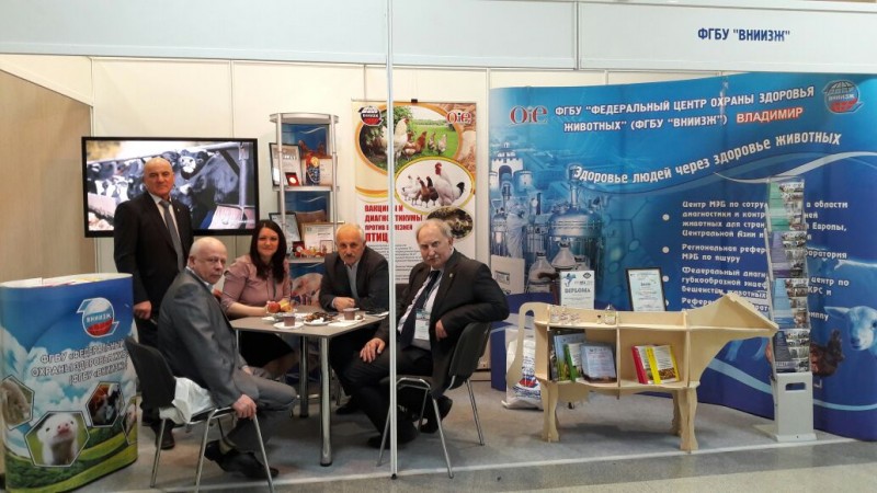 VII Международный ветеринарный конгресс в Уфе