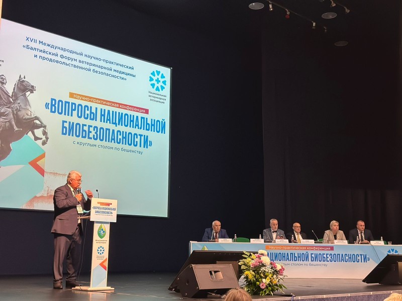 Стартовал XVII «Балтийский форум ветеринарной медицины»