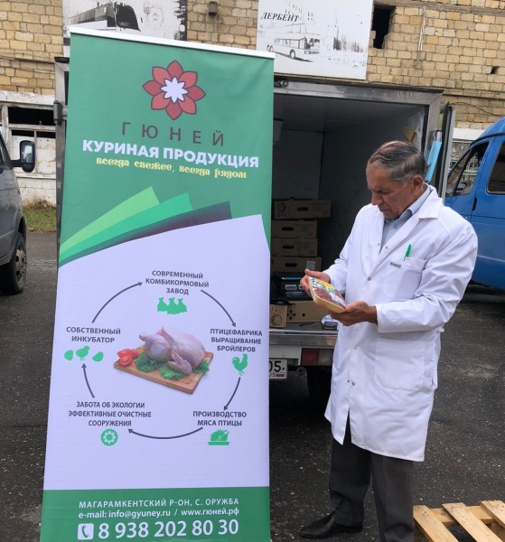 Сельскохозяйственная ярмарка в Дербенте