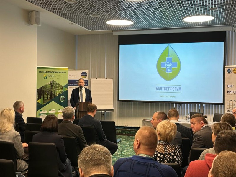 Балтийский форум ветеринарной медицины и продовольственной безопасности