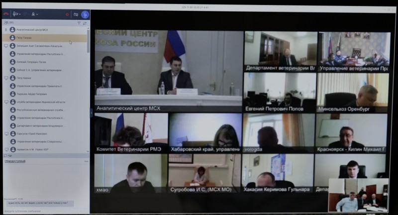 Совещание в режиме ВКС