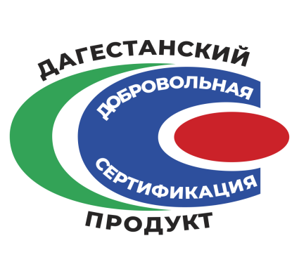 В Дагестане внедряются меры государственной  поддержки предпринимателей при прохождении сертификации с брендом «Дагестанский продукт»