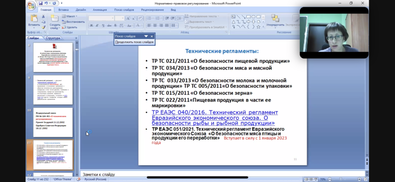 Ветеринарные работники прошли курсы повышения квалификации
