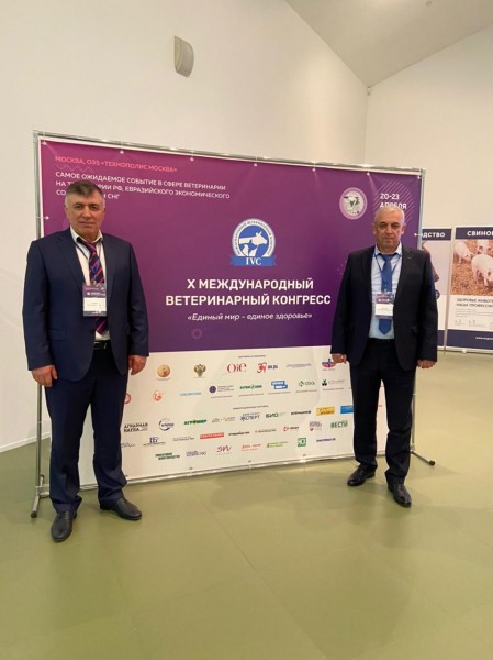 X Международный ветеринарный конгресс
