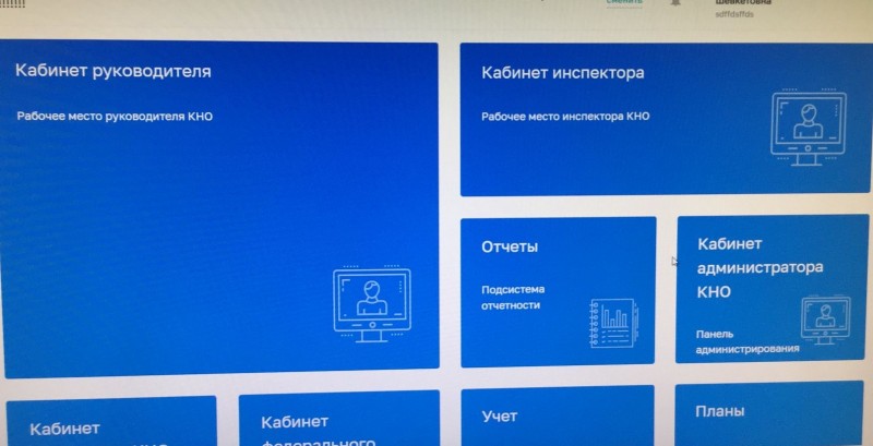 Вебинар по вопросам контрольной (надзорной) деятельности