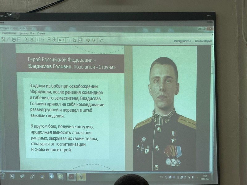 День героев Отечества в школе №18 имени Р.С. Рамазанова
