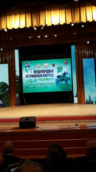 VII Международный ветеринарный конгресс в Уфе