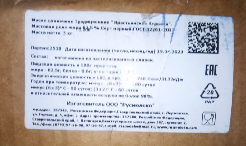 Выявлены факты поставки в пищеблоки школ г. Махачкалы  фальсифицированной молочной продукции