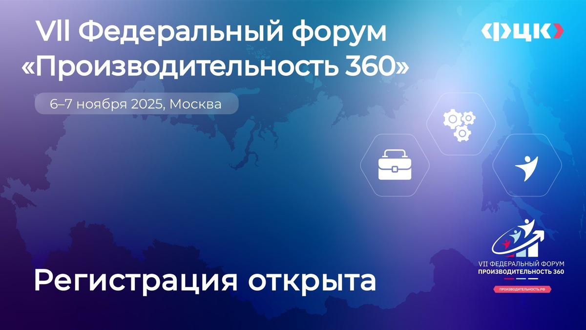 Хакатон эффективных управленческих решений