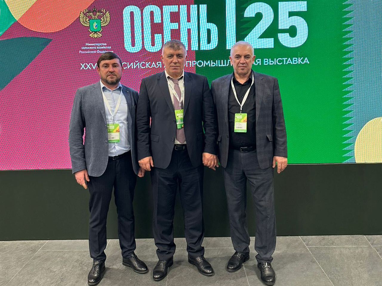Российская агропромышленная выставка «Золотая осень»