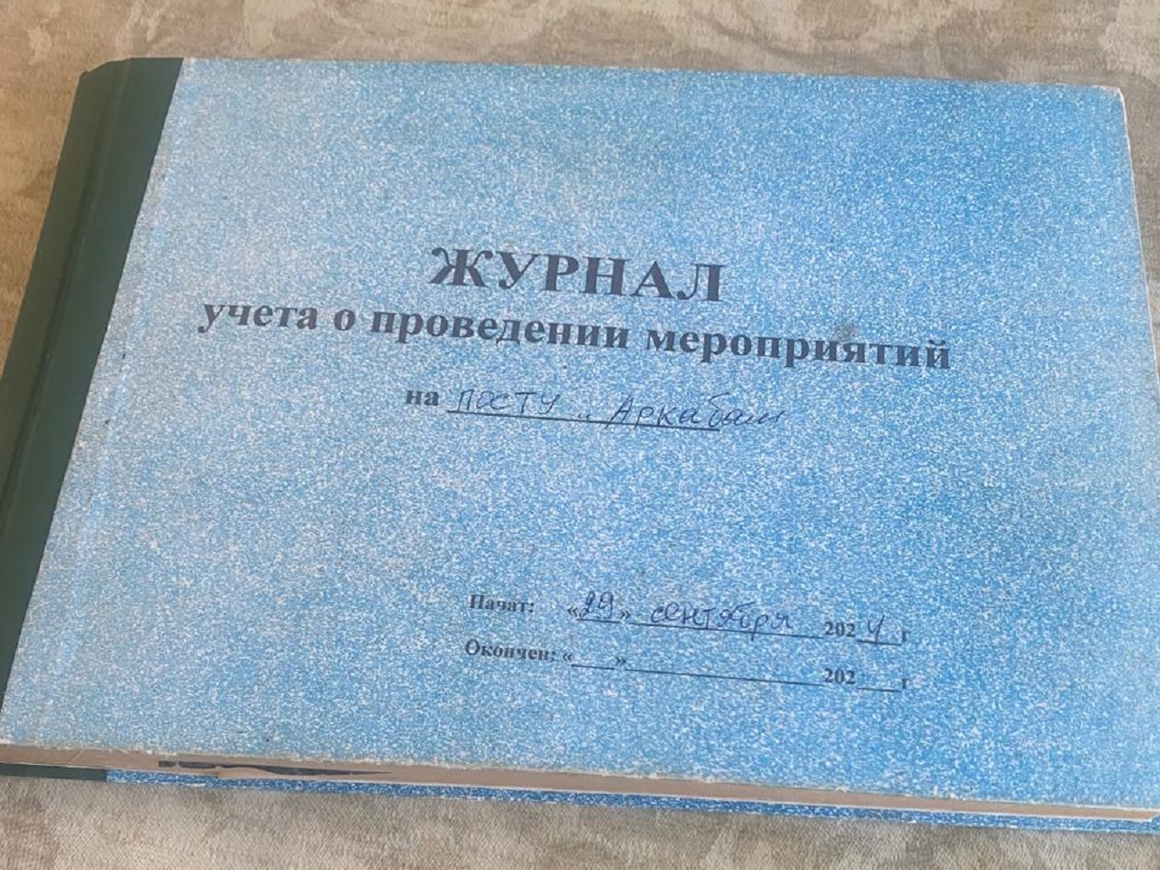 Мониторинговые мероприятия на ветеринарных постах